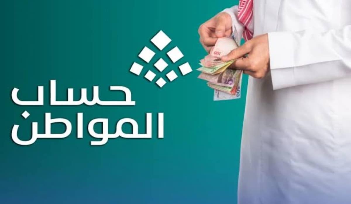 موعد صرف دعم حساب المواطن