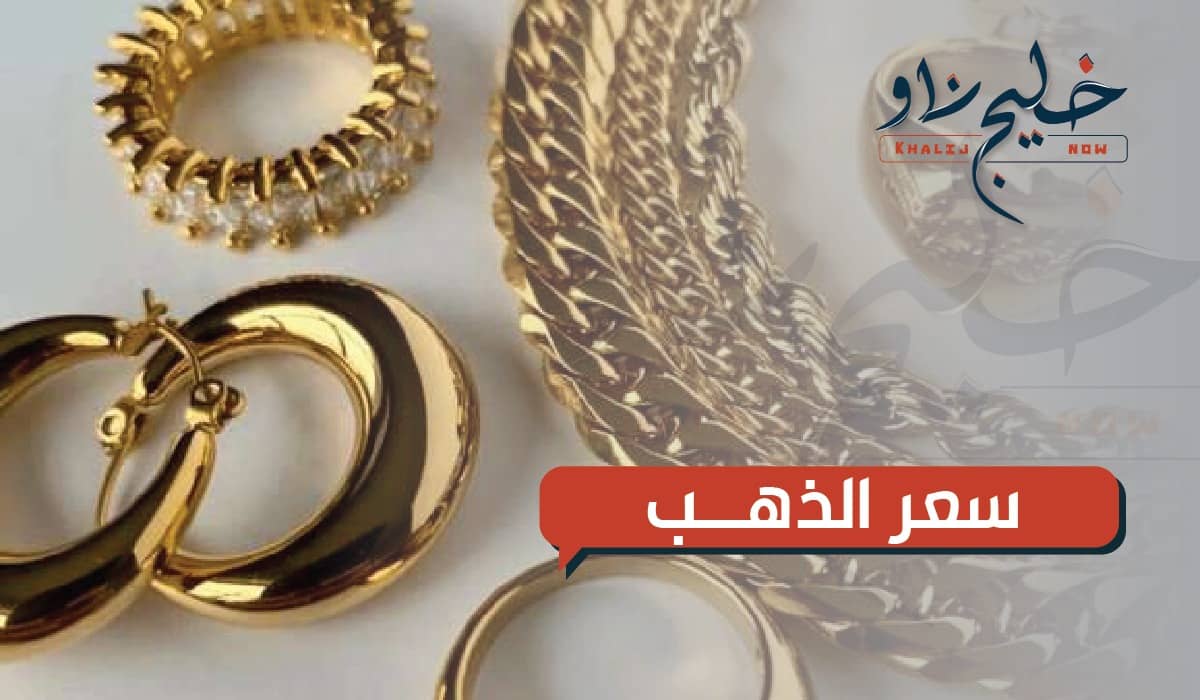 مفاجأة بـ أسعار الذهب اليوم الإثنين في مصر.. عيار 21 بكام؟