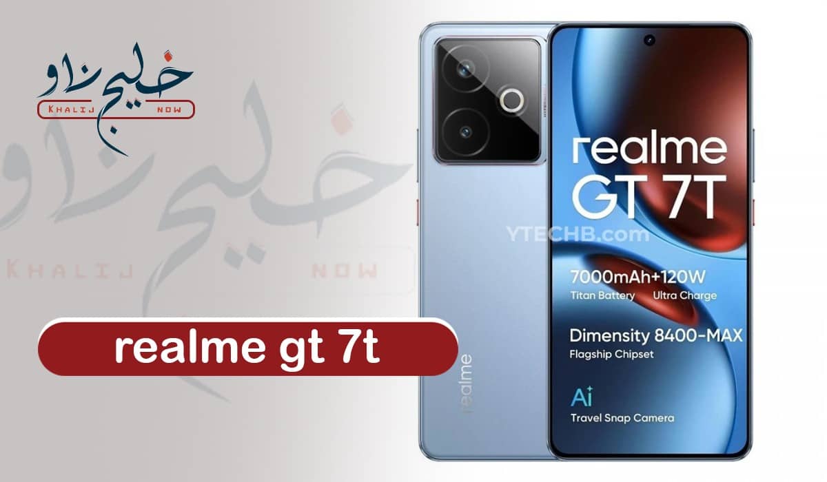 "الوحش الجديد من ريلمي وصل".. اعرف سعر ومواصفات Realme GT 7T