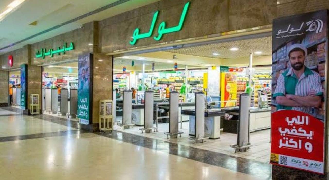 عروض لولو السعودية