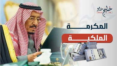 موعد صرف المكرمة الملكية رمضان 1446 في السعودية.. وهذه هي الشروط وطريقة التسجيل