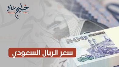 لو ناوي تسافر عمرة أو تشتغل.. سعر الريال السعودي اليوم السبت 19 أبريل 2025