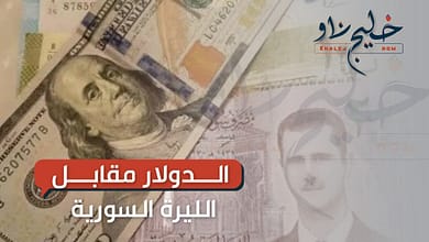 سعر الدولار مقابل الليرة السورية اليوم الأحد 20 أبريل 2025