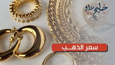 مفاجأة بـ أسعار الذهب اليوم الإثنين في مصر.. عيار 21 بكام؟