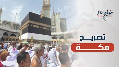 تصريح دخول مكة