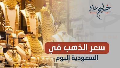 أسعار الذهب