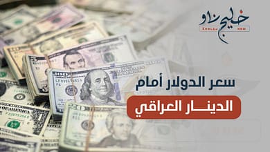سعر الدولار أمام الدينار