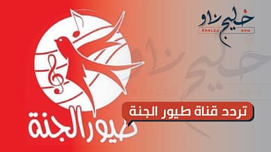 طيور الجنة