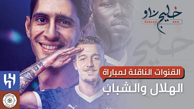 مباراة الهلال ضد الشباب