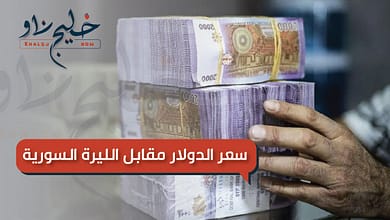 الليرة السورية