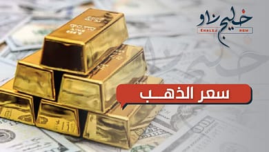 أسعار الذهب في مصر اليوم