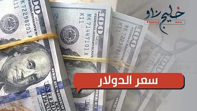 سعر الدولار مقابل الجنيه المصري اليوم