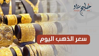 سعر الذهب