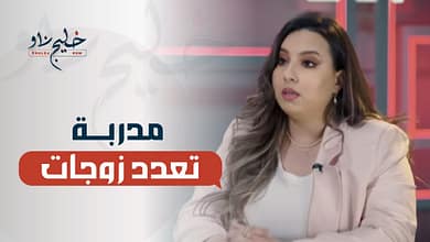 مدربة تعدد زوجات
