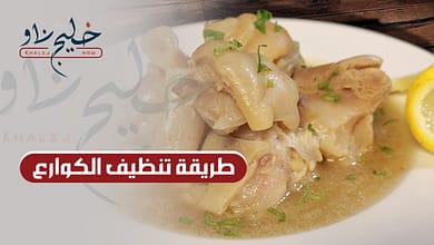 "هتبقى منورة وزي الفل".. طريقة تنظيف الكوارع من الشعر والزفارة نهائيًا بدون تعب ولا مجهود