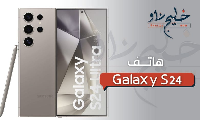 الوحش أخيراً وصل.. هاتف جالاكسي Galaxy S24 بكاميرا ذكية وشاشة دايناميك
