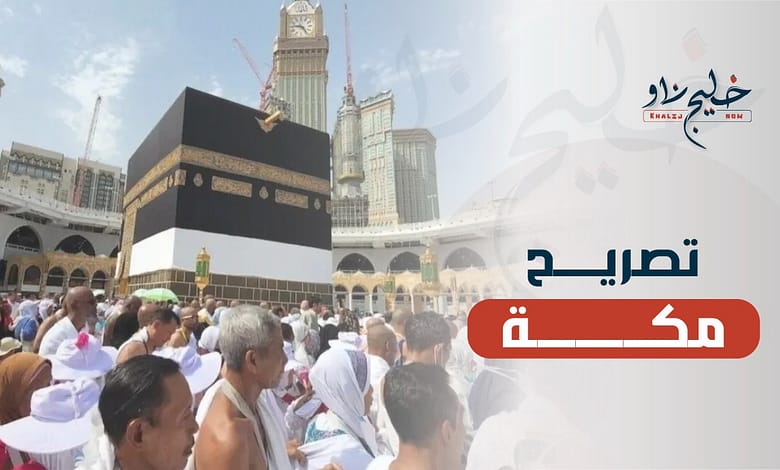 تصريح دخول مكة