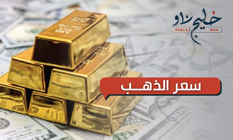 أسعار الذهب في مصر اليوم