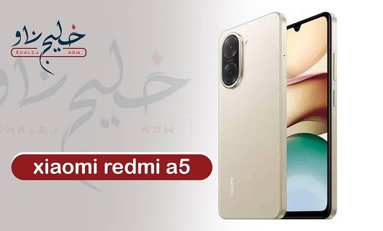 هاتف شاومي Redmi A5
