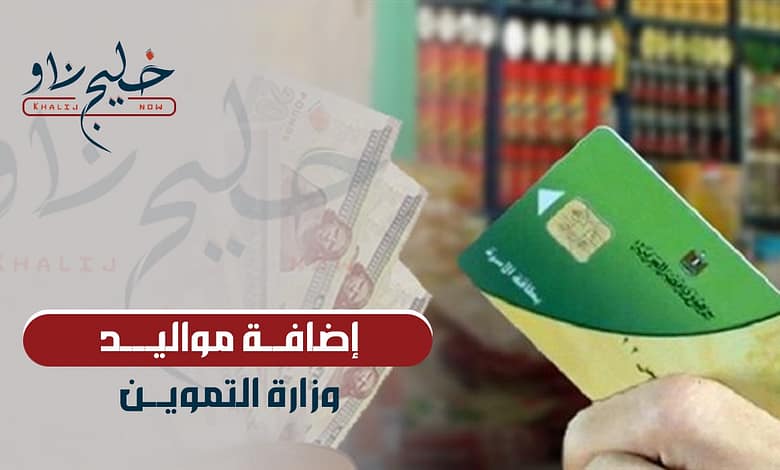 إضافة المواليد 2025